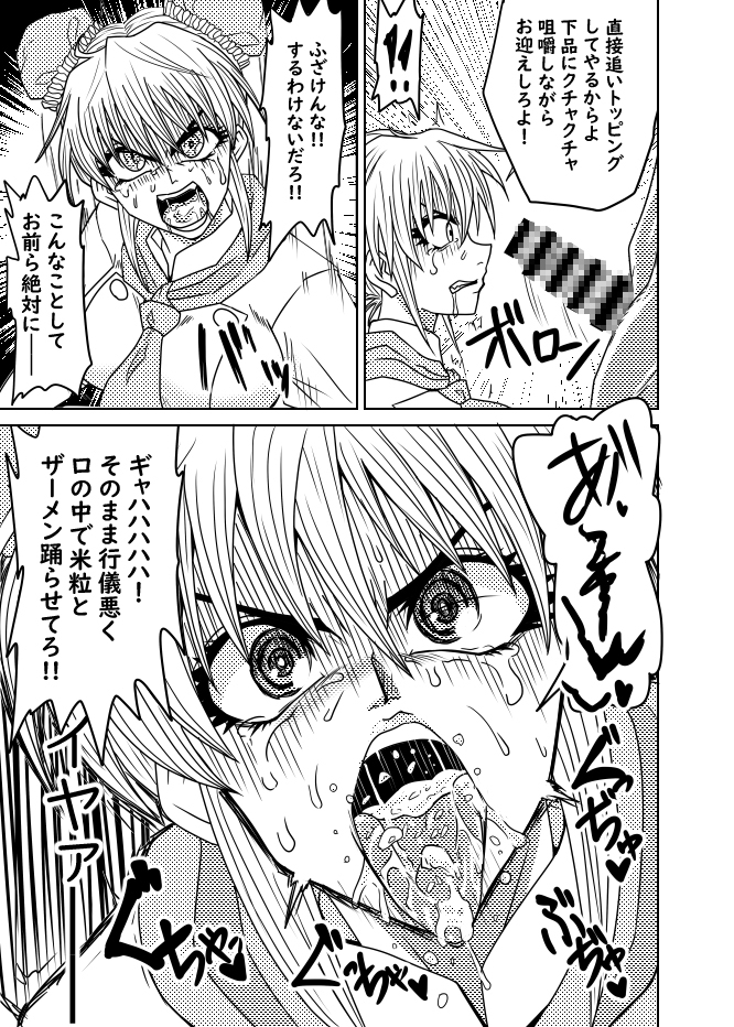 心の料理を特精料理でわからせる – Preview 6