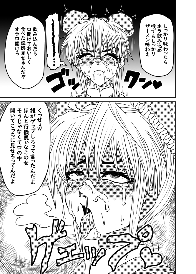 心の料理を特精料理でわからせる – Preview 7