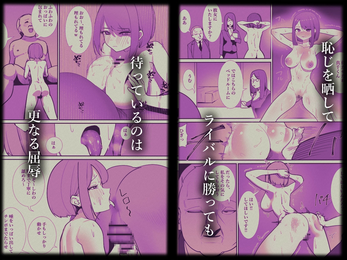 社長だから何をやっても許される – Preview 5
