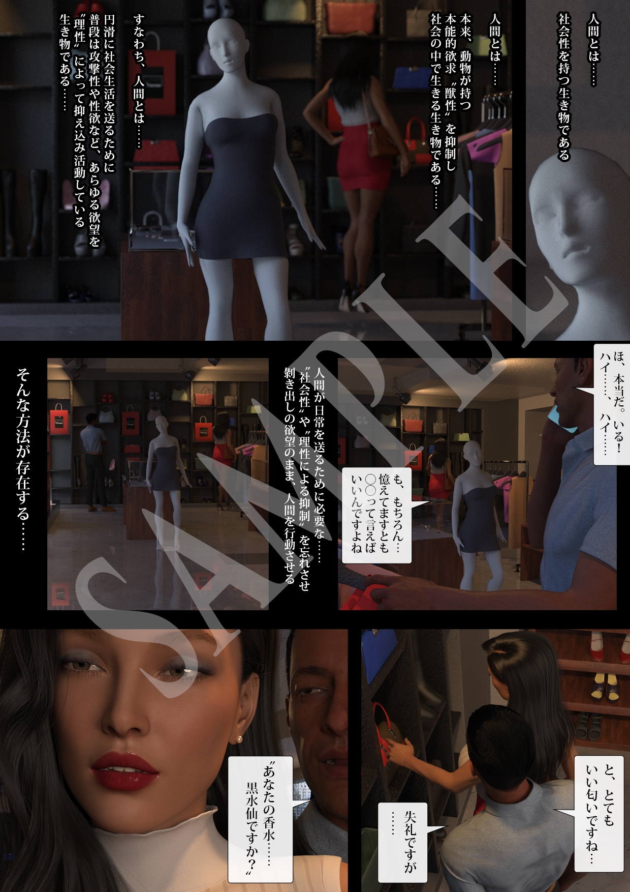 真女捜査員催○洗脳 傀儡師 プロローグ – Preview 3