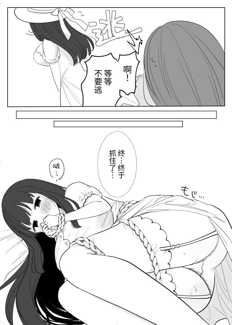 【簡体中文版】怪異な君を逃がさない～八尺様編～ – Preview 3