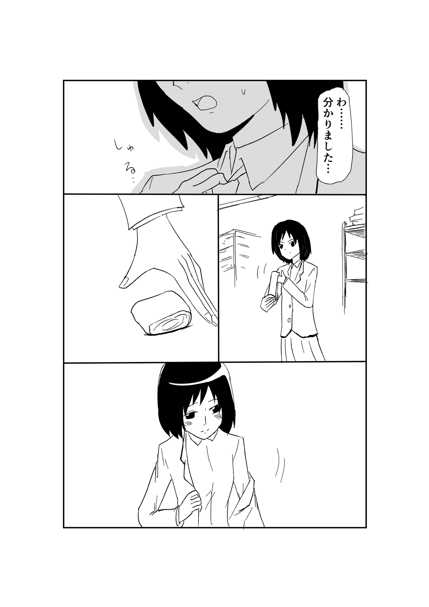 黒木先輩は後輩女子のヌードを描きたい1 – Preview 5