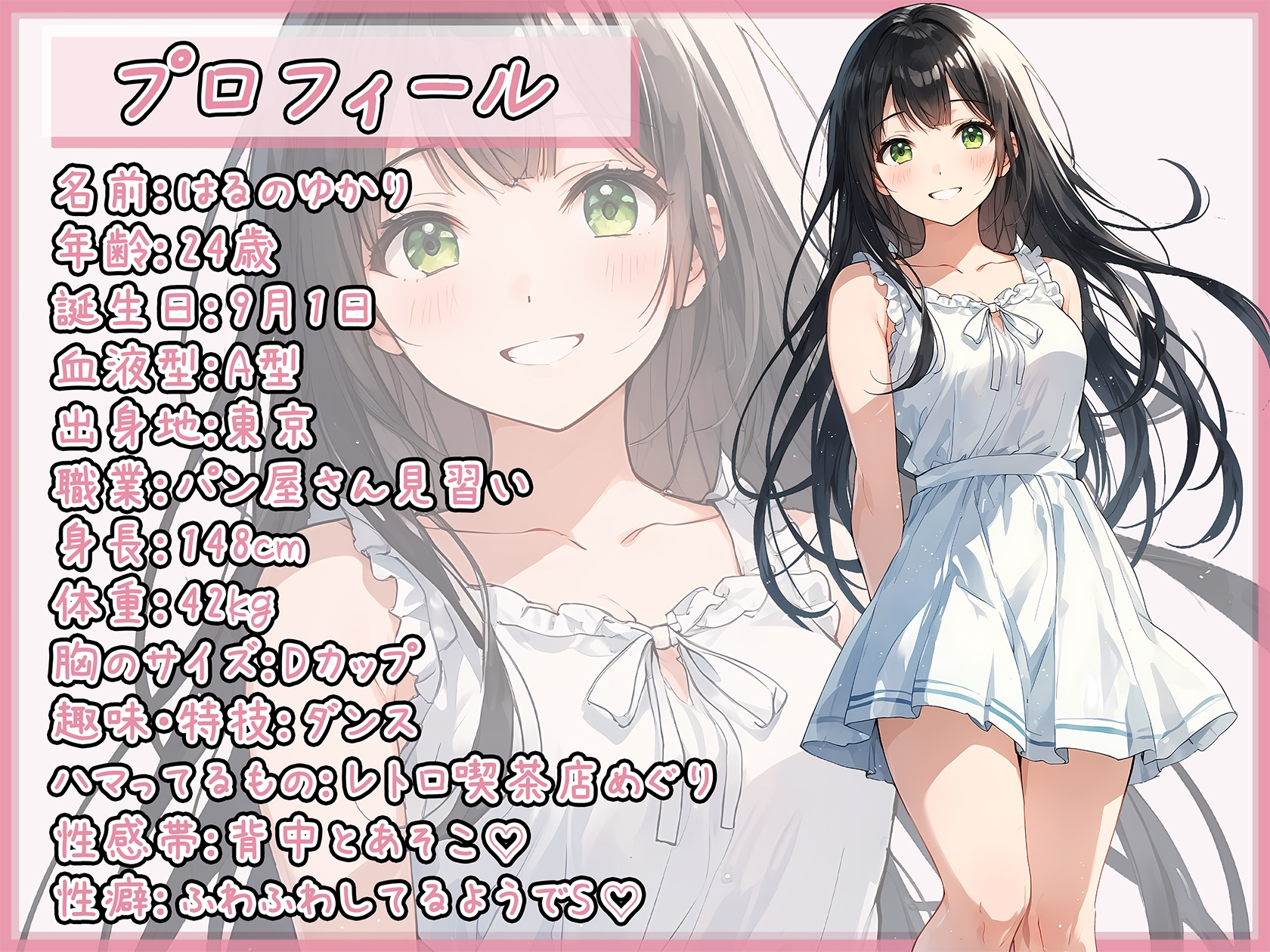 【洗体音】148cmDカップのパン屋さん見習い はるのゆかり「シャワー音」【はるのゆかり】 – Preview 3