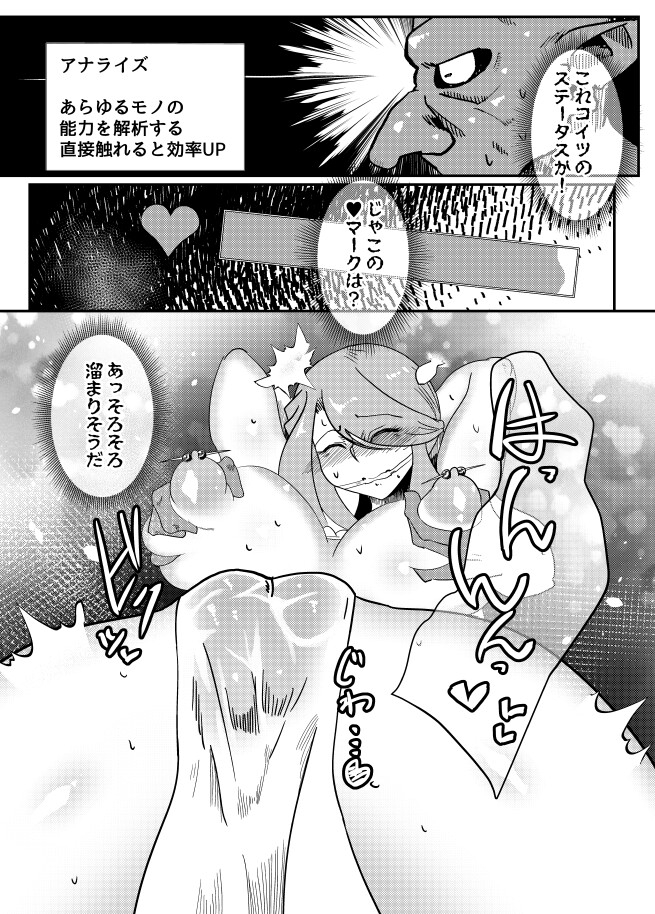 聖女失効