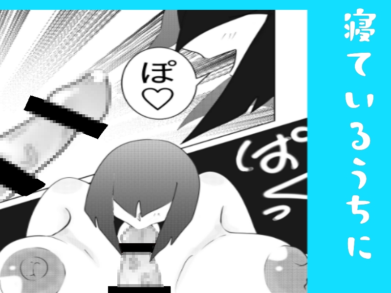 八尺様！超巨乳！！褐色少年！！！ – Preview 3