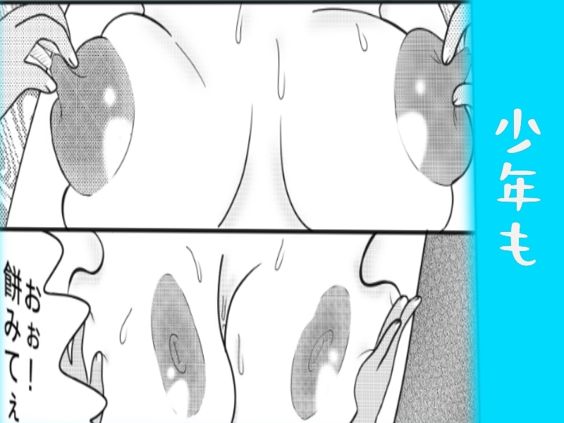 八尺様！超巨乳！！褐色少年！！！ – Preview 8