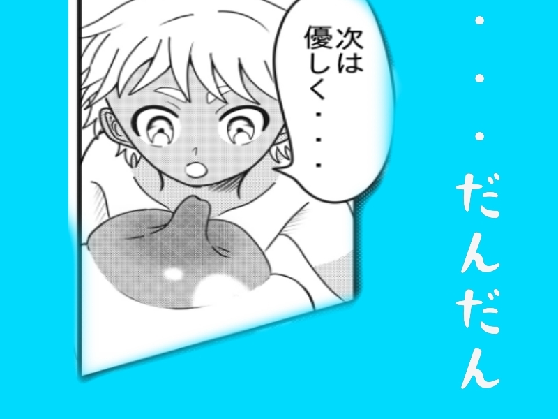 八尺様！超巨乳！！褐色少年！！！ – Preview 9
