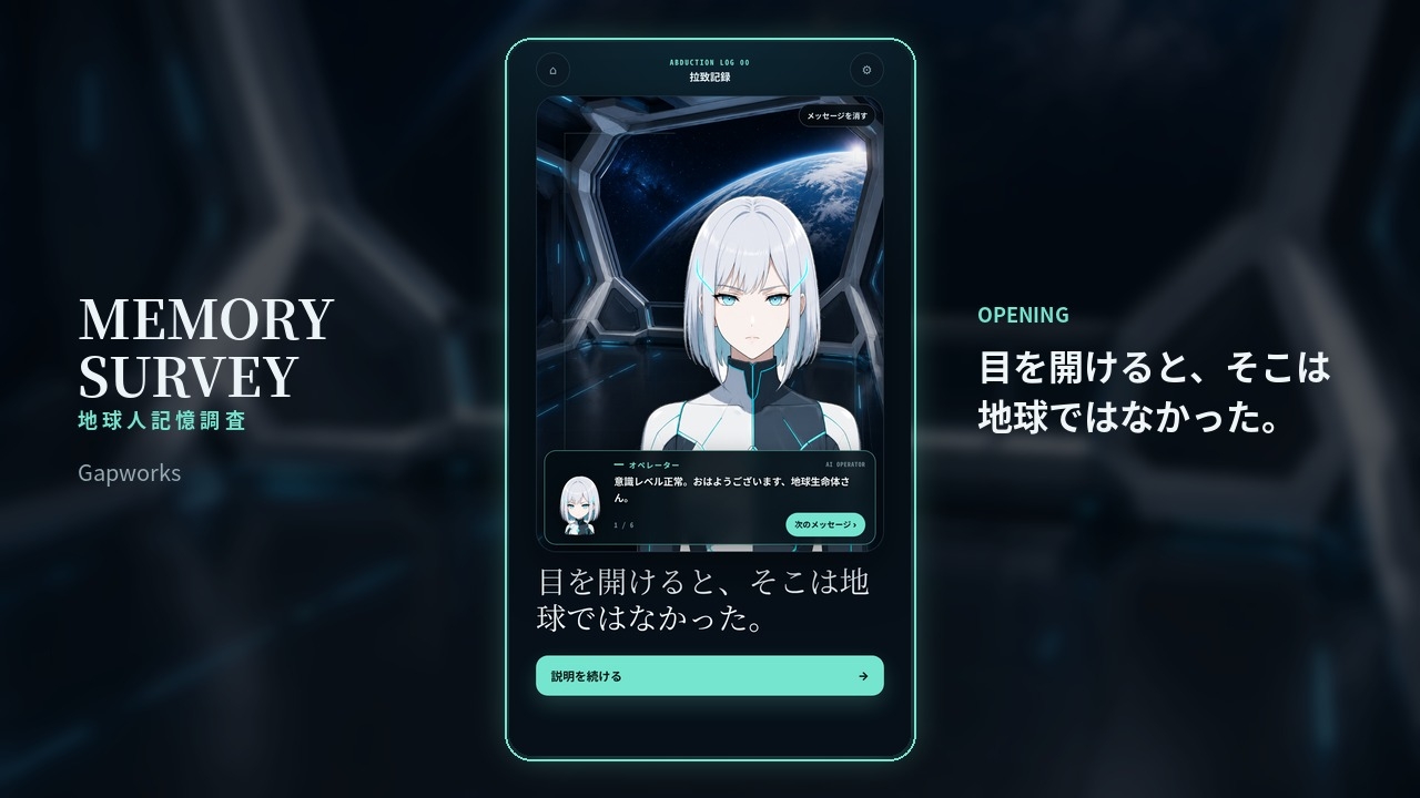 MEMORY SURVEY
