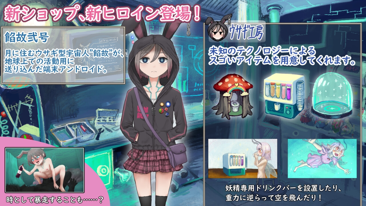 妖精中毒 DLC【お着替え、お喋り、お出かけパッチ】