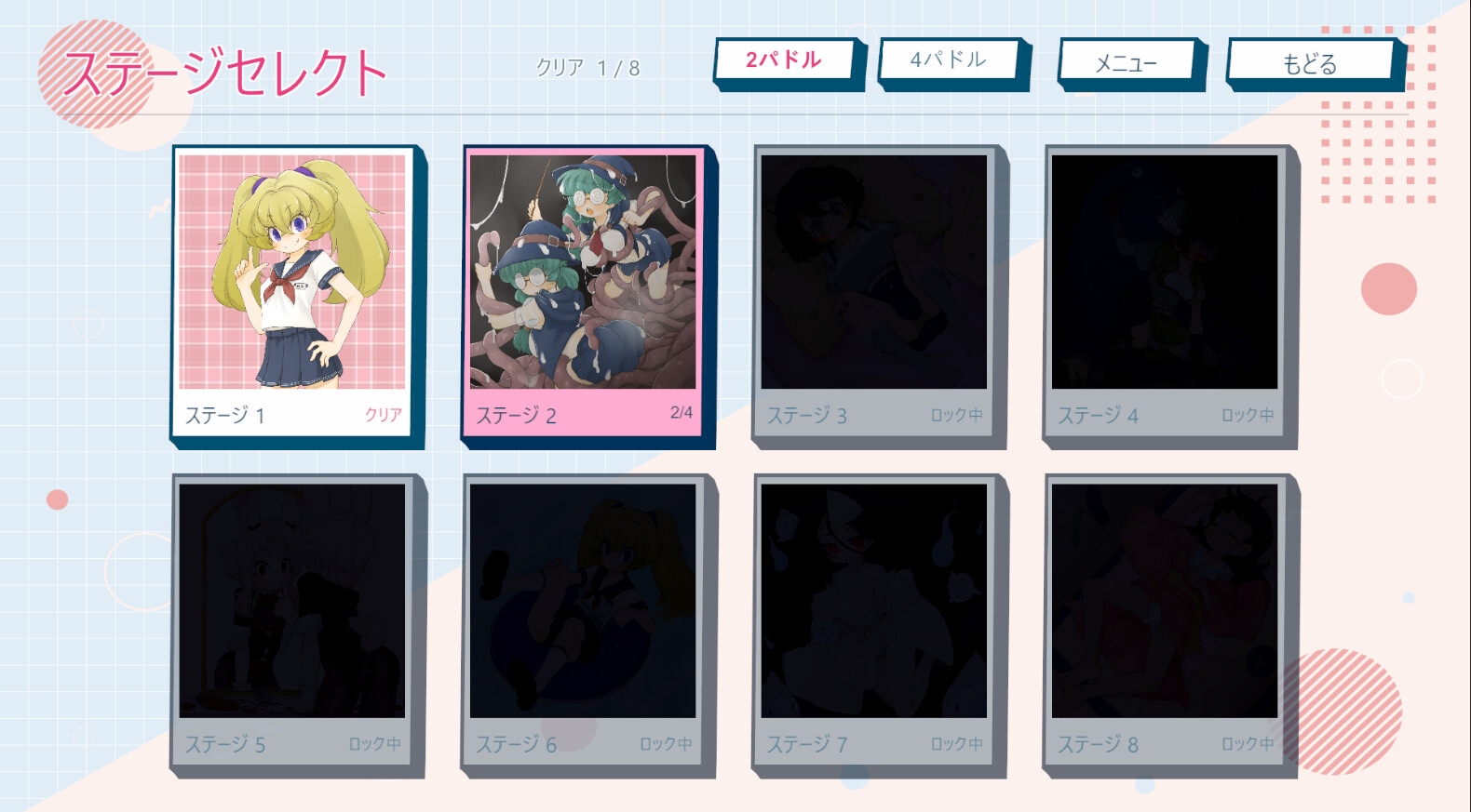 ブロック脱がしA