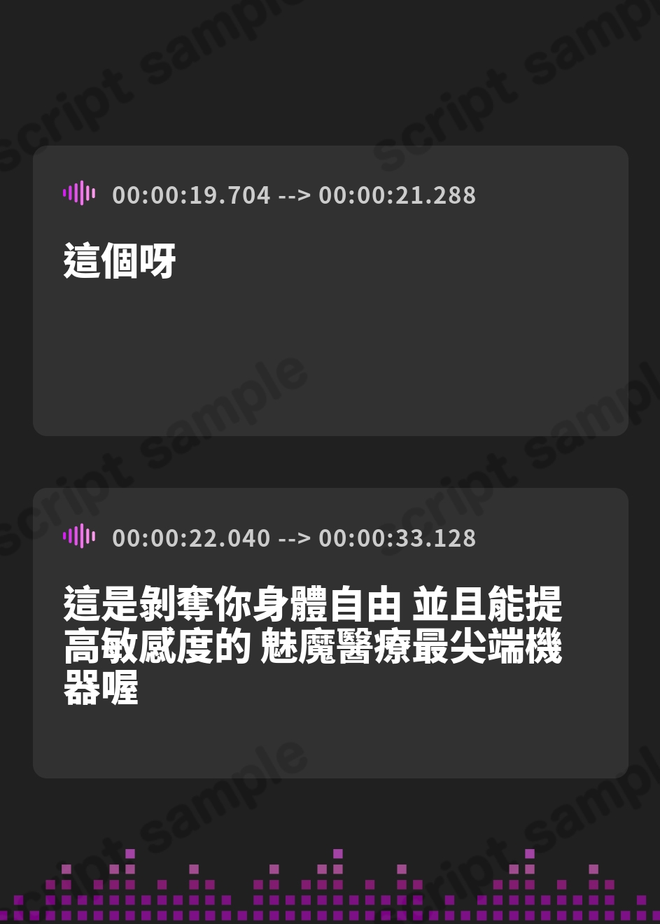 【繁体中文版】【全編密着サンドイッチ】W低音ダウナーサキュバスナース～爆抜き搾精クリニック～【CV分倍河原シホ】【CVこやまはる】