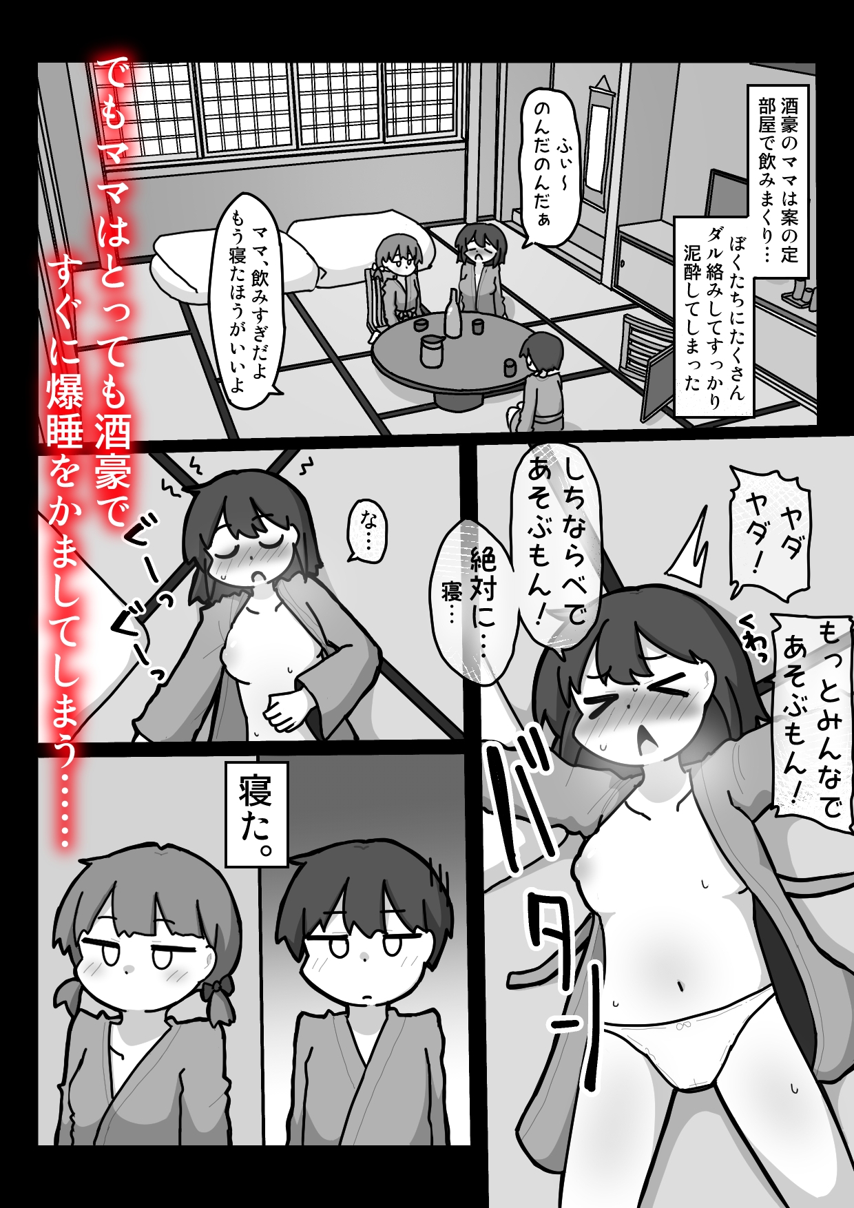 ホームステイ女子みことちゃんとママに隠れて温泉宿ックス！！ – Preview 4