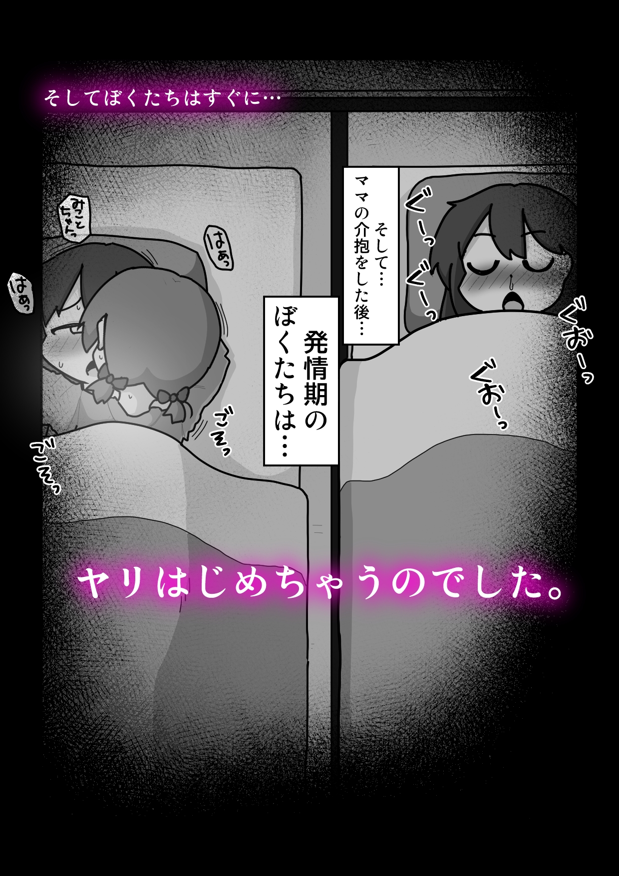 ホームステイ女子みことちゃんとママに隠れて温泉宿ックス！！ – Preview 5