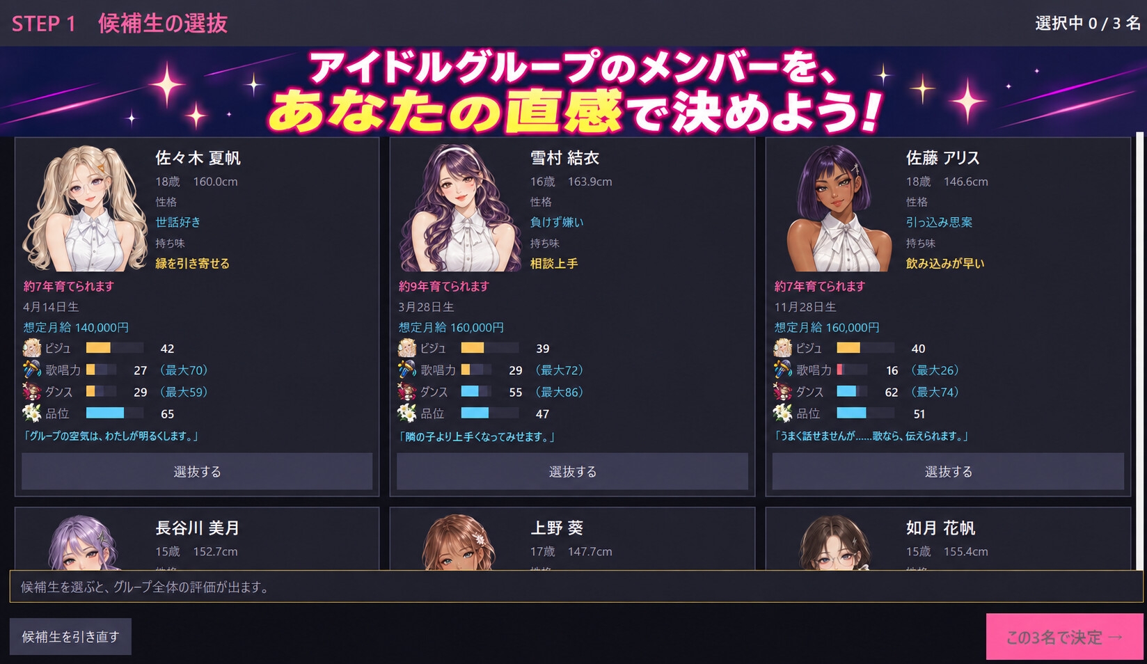Idol_Office～アイドルスター製作所～