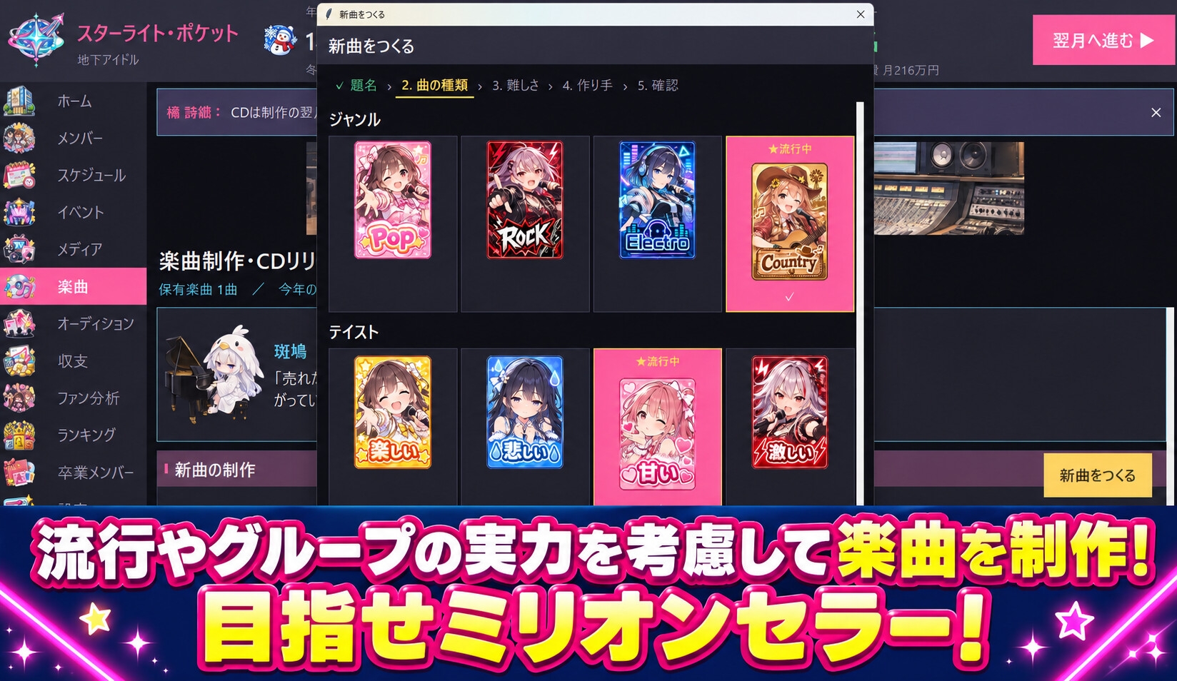 Idol_Office～アイドルスター製作所～