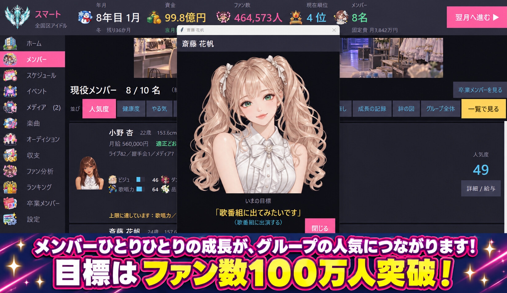 Idol_Office～アイドルスター製作所～