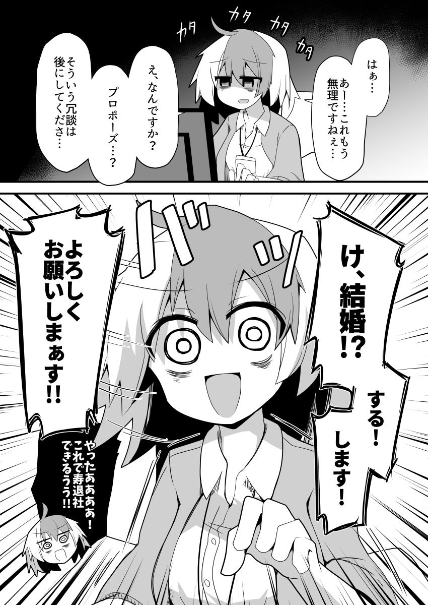 新婚あまあましゃちくたか