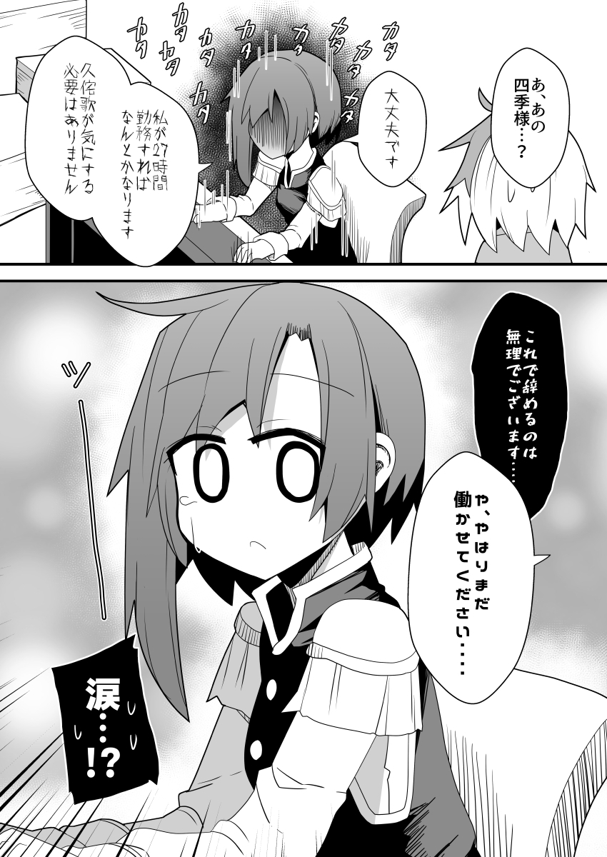 新婚あまあましゃちくたか