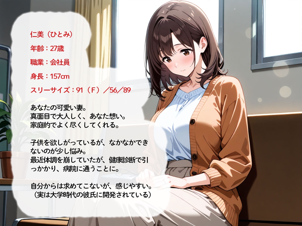 【NTR】妻の主治医は、大学時代に妻をふった元カレだった – Preview 2