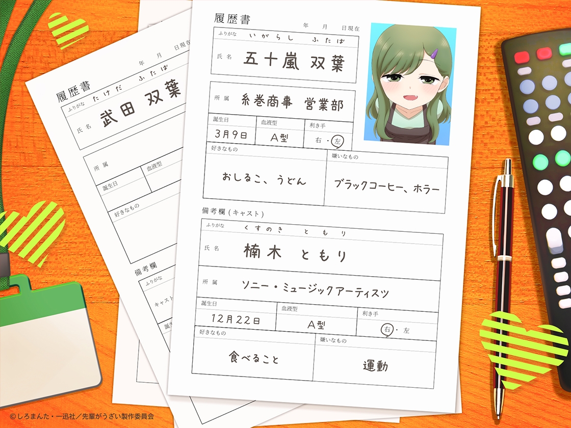 先輩がうざい後輩の話ASMR 双葉のあまあま新婚生活【CV:楠木ともり】 – Preview 3