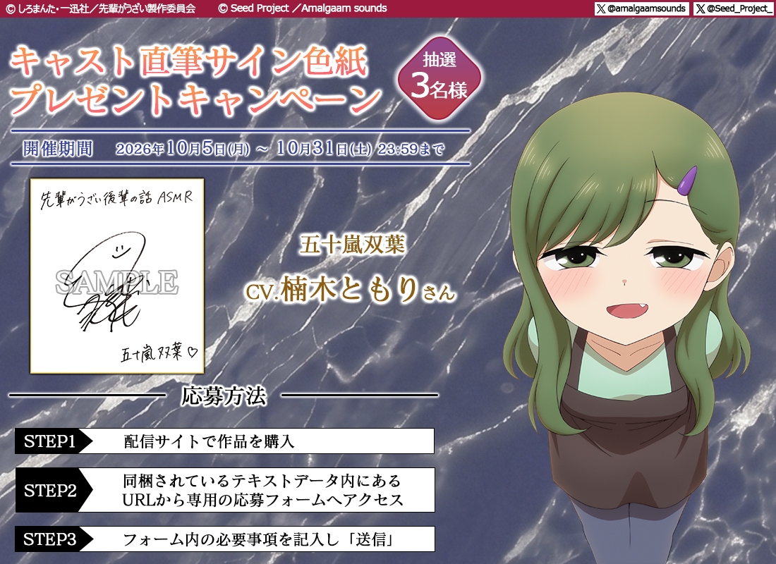 先輩がうざい後輩の話ASMR 双葉のあまあま新婚生活【CV:楠木ともり】 – Preview 5