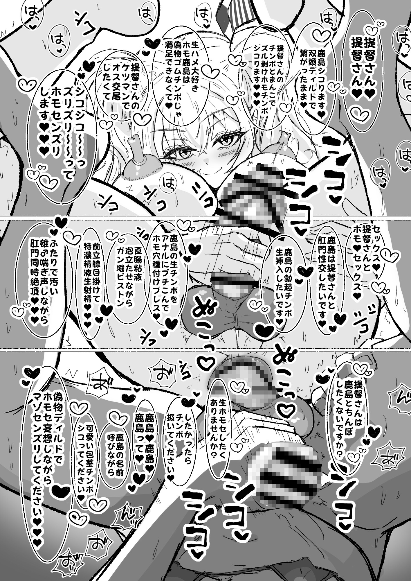 流れよわが潤滑液、と艦娘(♂)は言った – Preview 11