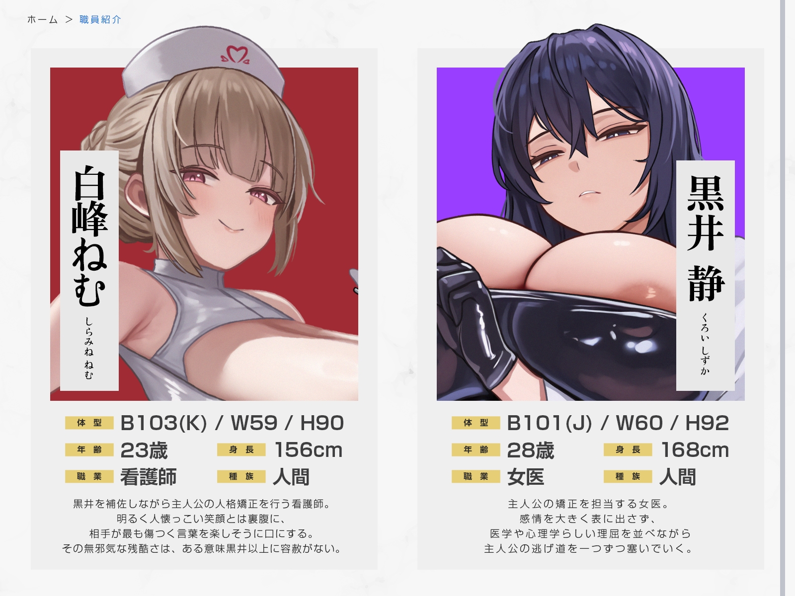 ♦️長編♦️パワハラ男、矯正プログラム♡～美人女医と看護師による徹底人格治療～【KU100収録】
