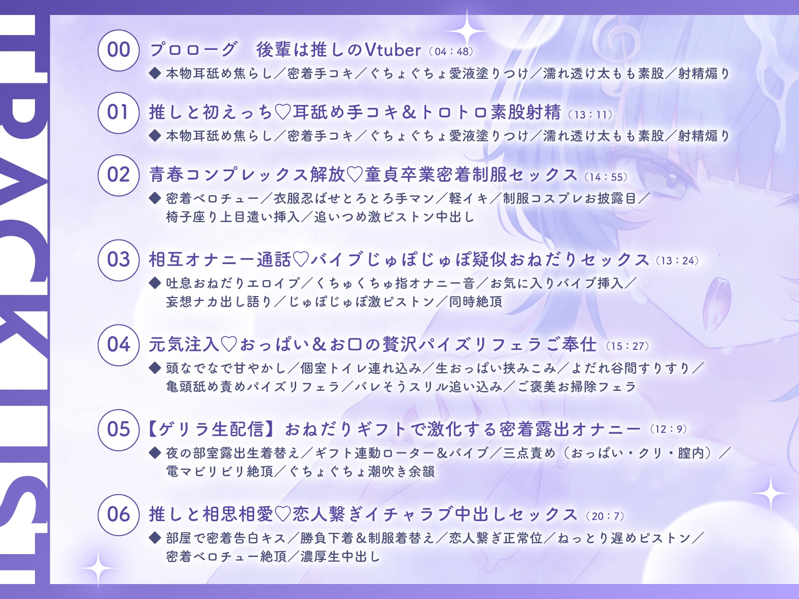 【10/31まで早期購入特典アリ✨】後輩が実はガチ推しVTuber!? 身バレした弱みで強要露出配信&トロトロ発情中出しセックス – Preview 5