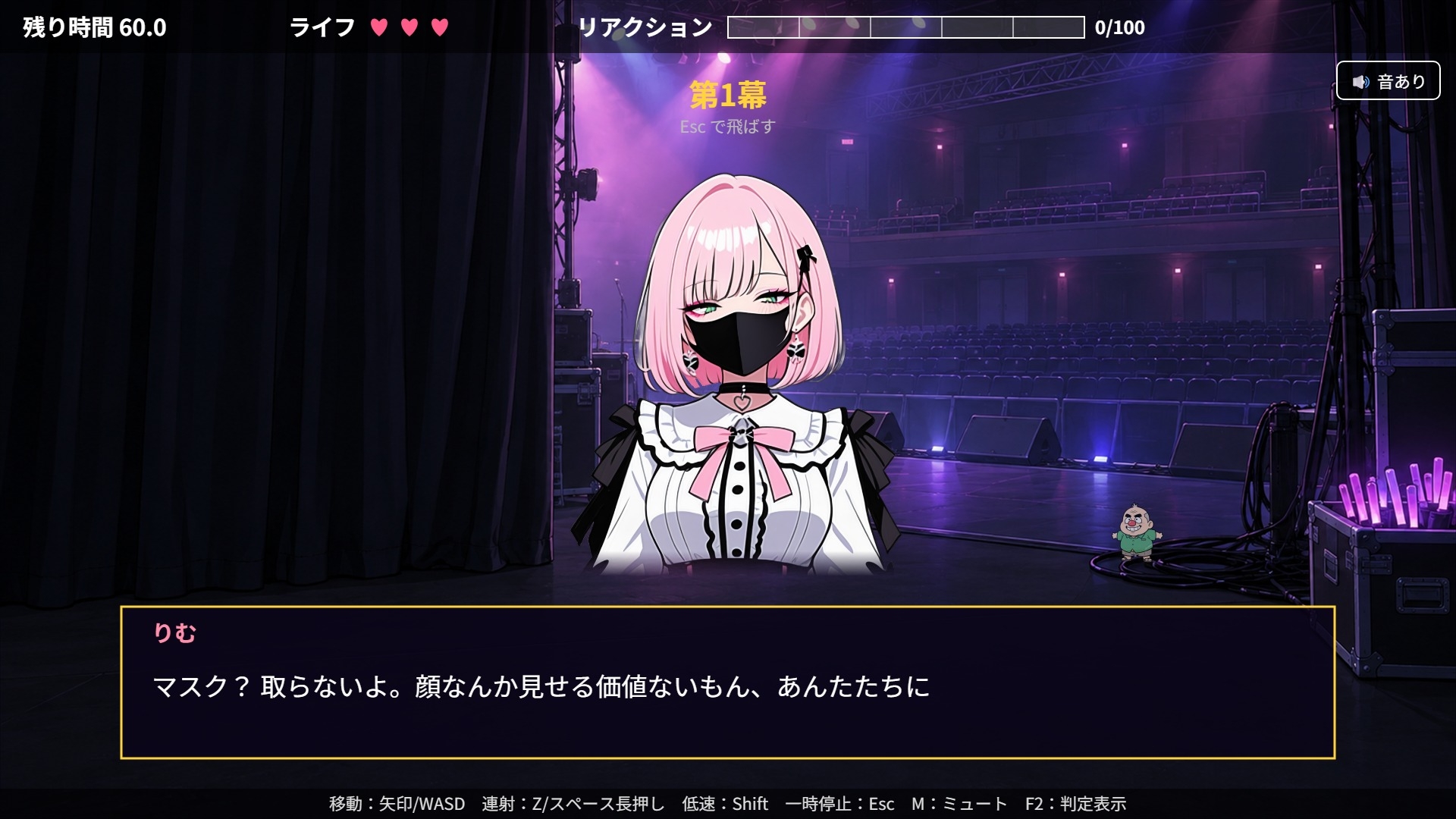 風のおっさん ～ガチ恋弾幕をくぐれ！～