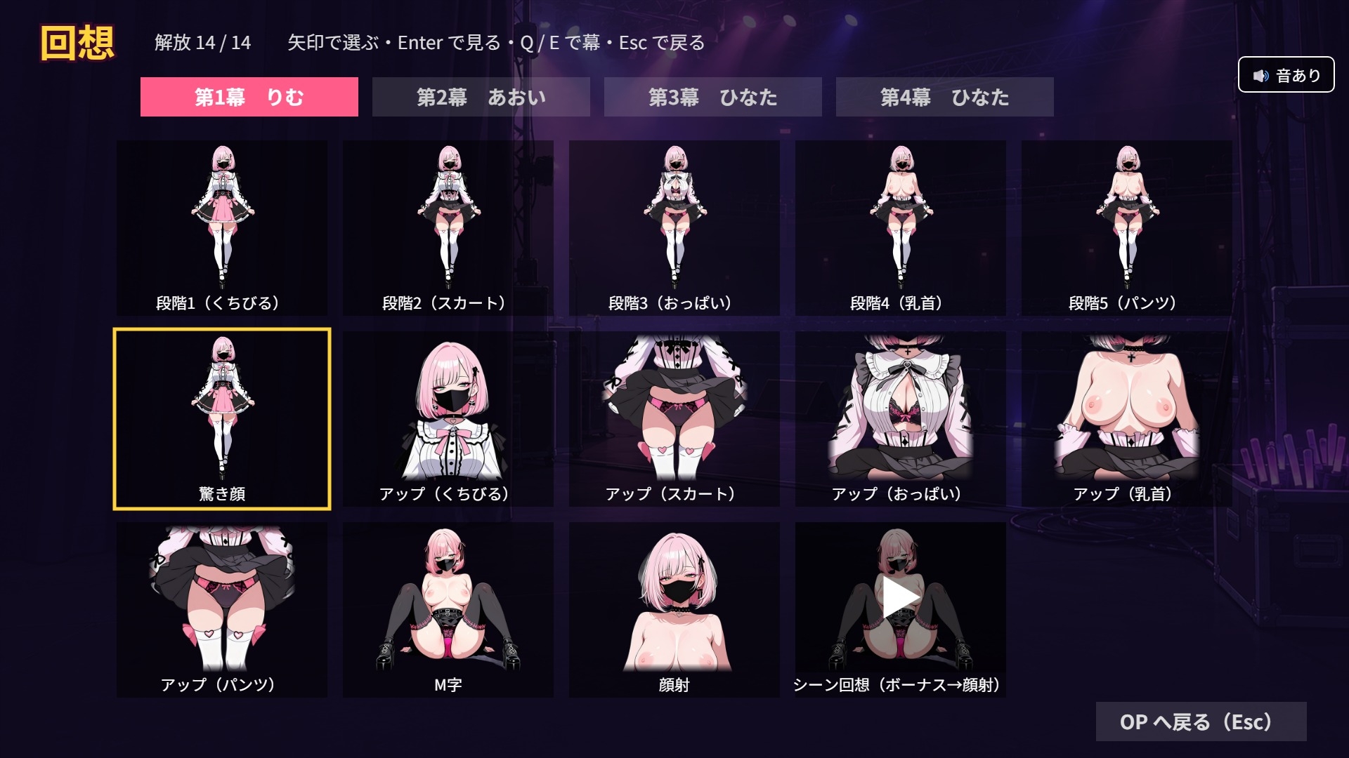 風のおっさん ～ガチ恋弾幕をくぐれ！～