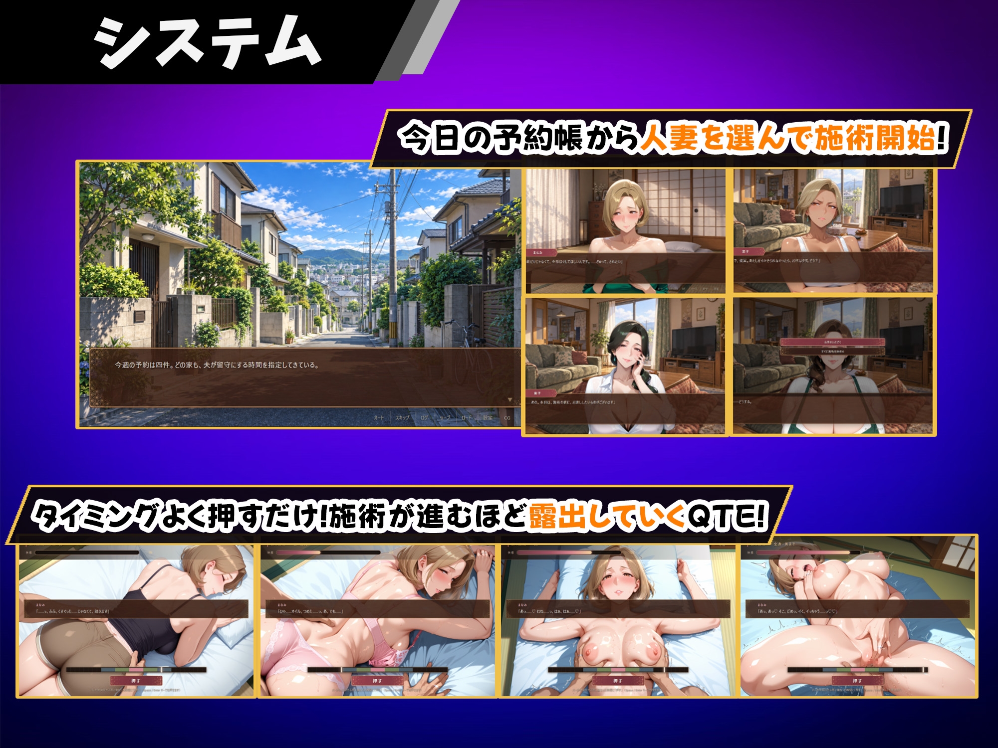 欲求不満の奥さん4人NTR！〜出張マッサージ〜
