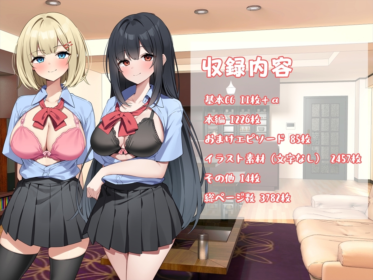 ふたりの幼馴染とイチャラブ3P生活〜どっちも俺を好きすぎる〜 – Preview 11