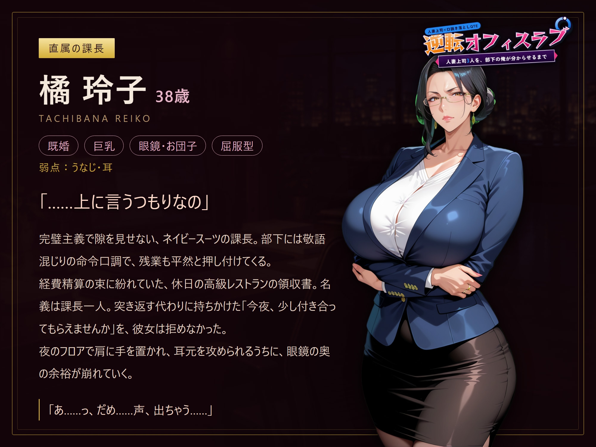 【逆転オフィスラブ】人妻上司3人を、部下の俺が分からせるまで