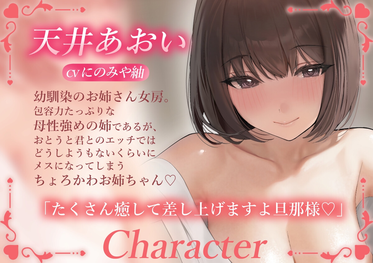 純愛性活～お姉さん女房とはスキあらばハメたい～ – Preview 2