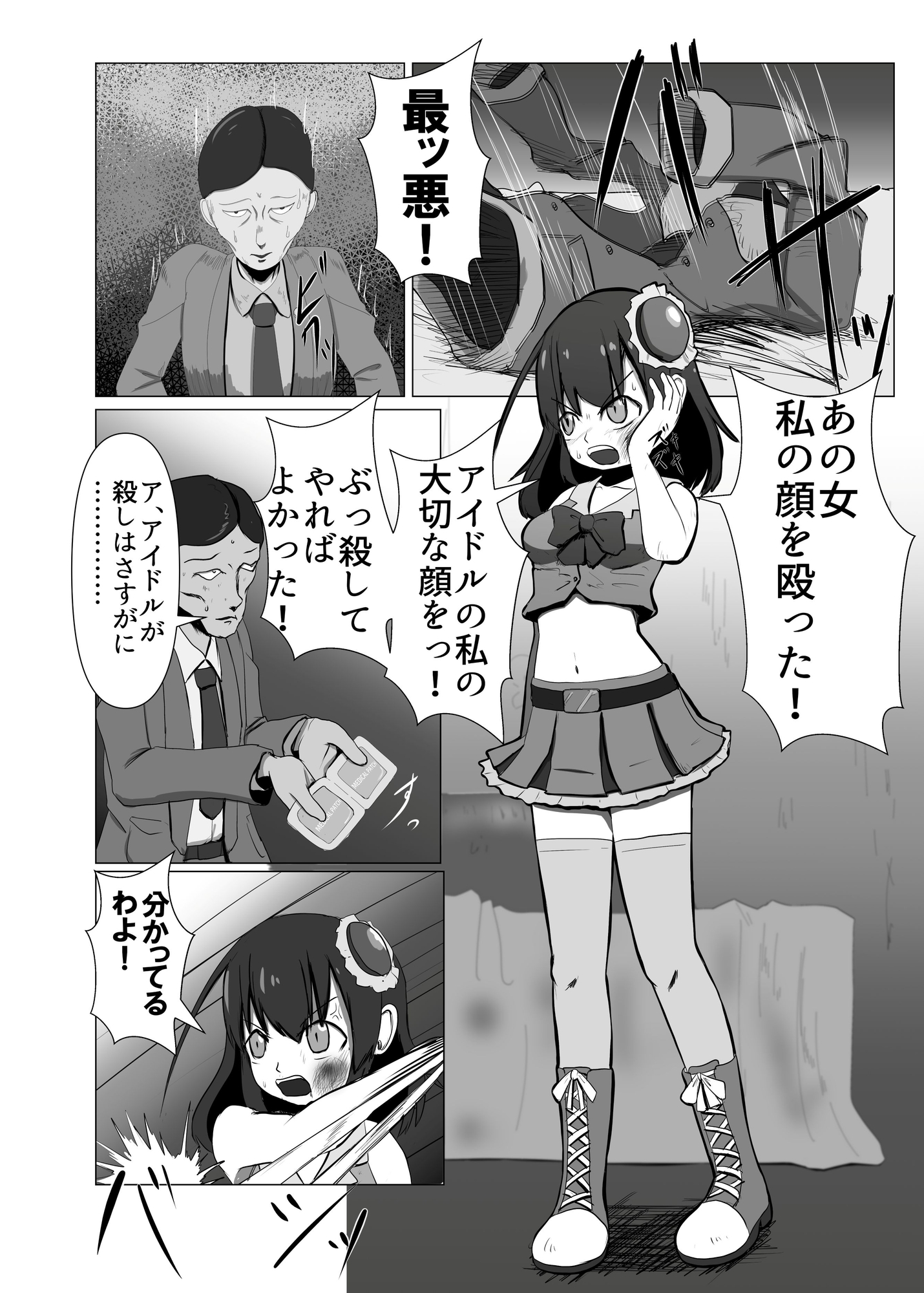 不良資産の賢い活用法