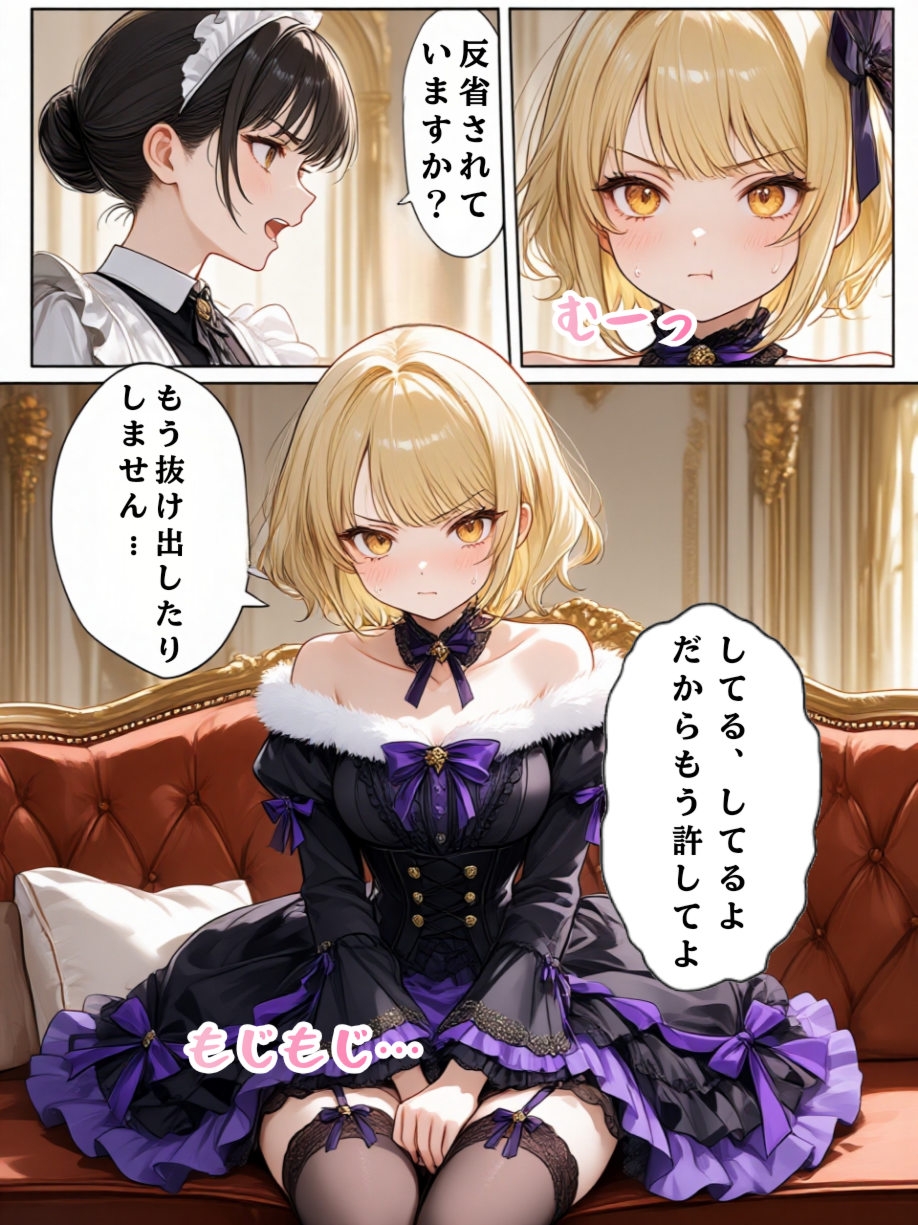 お顔が天才！TS公爵令嬢レイカちゃん！～美少女に転生したのに丸出しのお尻を叩かれてる～
