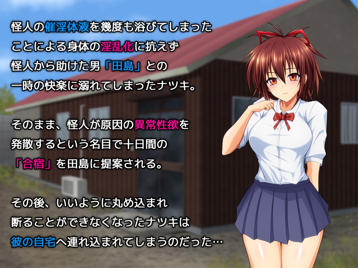拳系乙女ナツキ バッドエンド√B 前半戦! – Preview 3