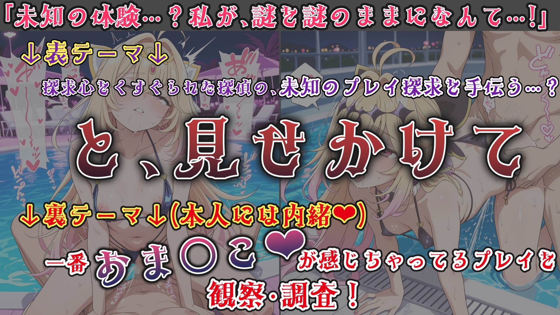 魔法少女おま〇こ感度の生ハメ調査記録 その2(6回戦目！) 〜調査してるつもりが、実はサレちゃってる件〜