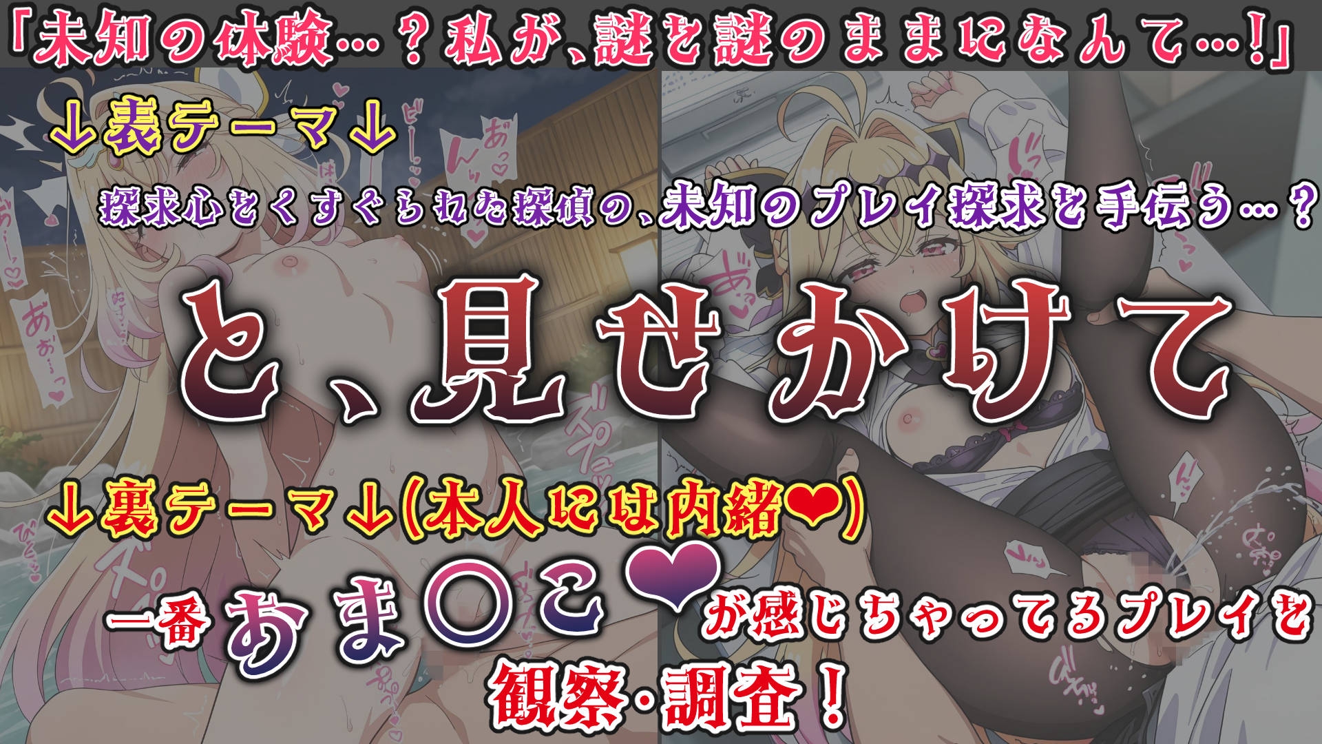魔法少女おま〇こ感度の生ハメ調査記録 その3(6回戦目！) 〜調査してるつもりが、実はサレちゃってる件〜