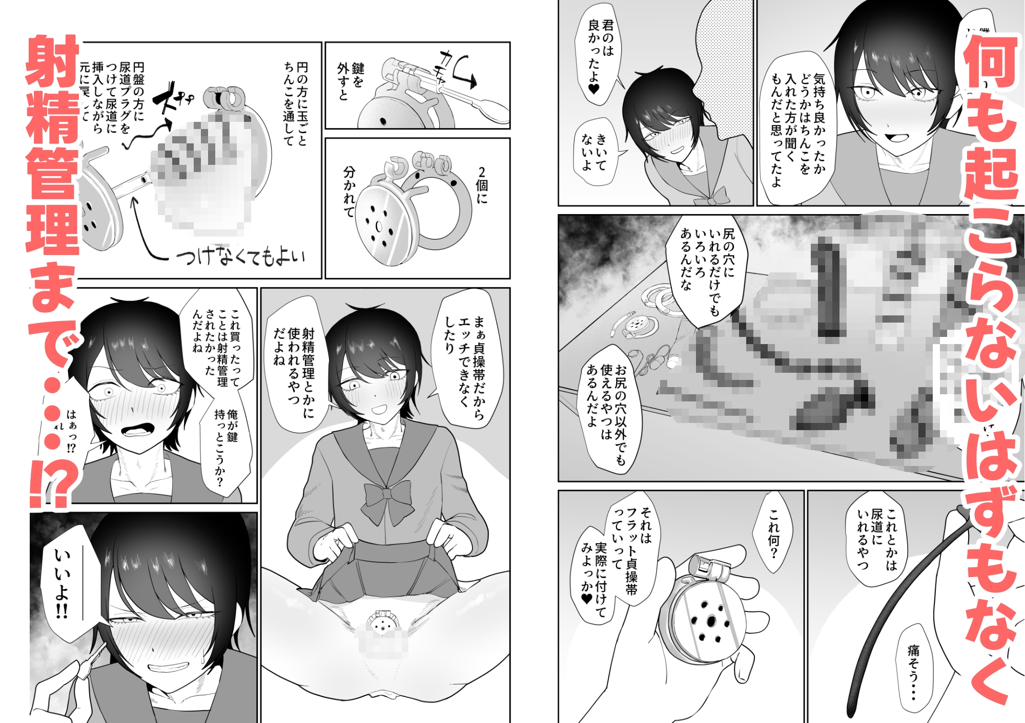 女装趣味でアナル開発してるやつ