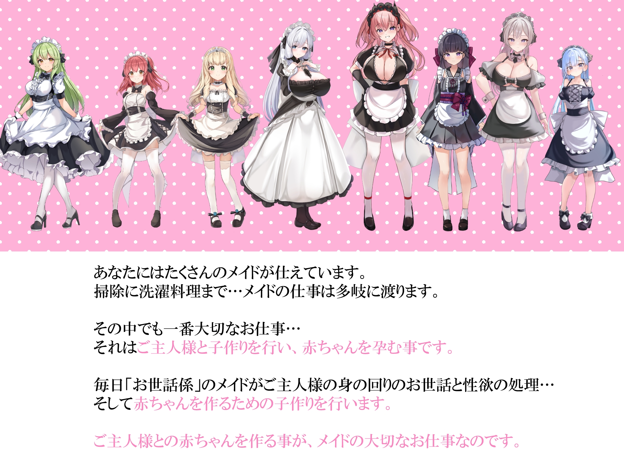【抱き枕カバー連動音声】メイドさんとイチャラブ子作り生活～ユリアとおやすみえっち～