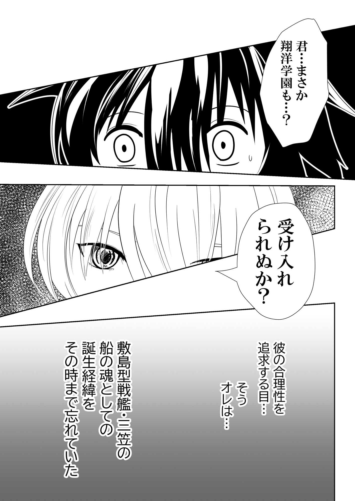 ネイバルスターズ・オンライン #13-#16
