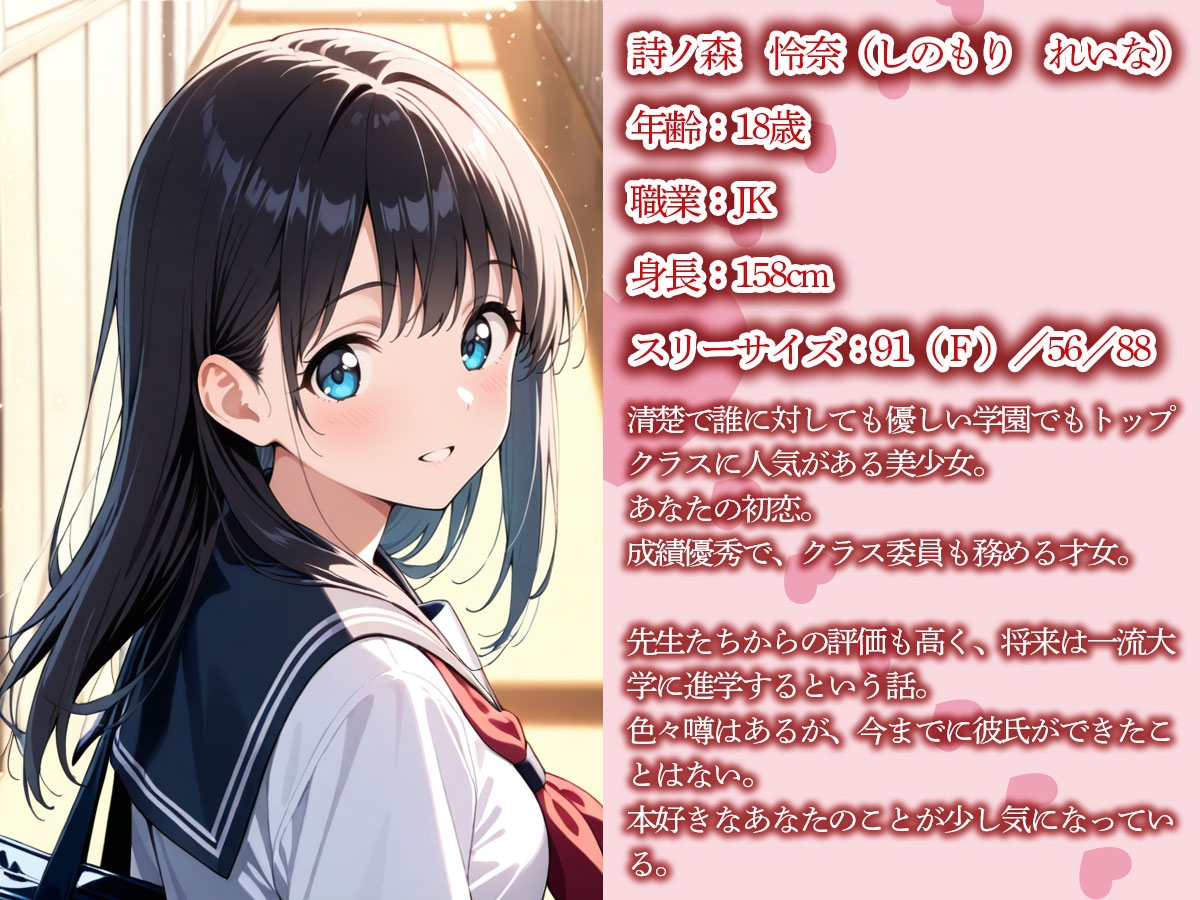 【NTR】教育実習生として学校にやってきたイケメンに、初恋の彼女を寝取られた…