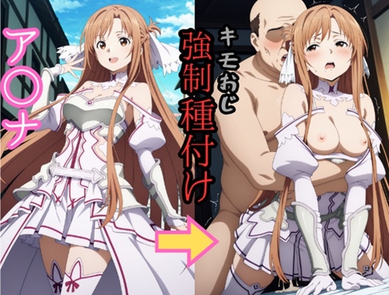 ア○ナ キモおじ強○種付け