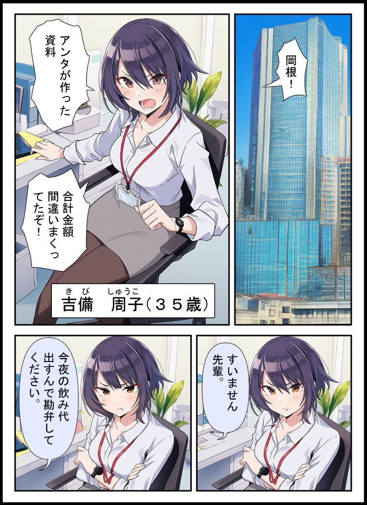 宝くじ当たったらモテた