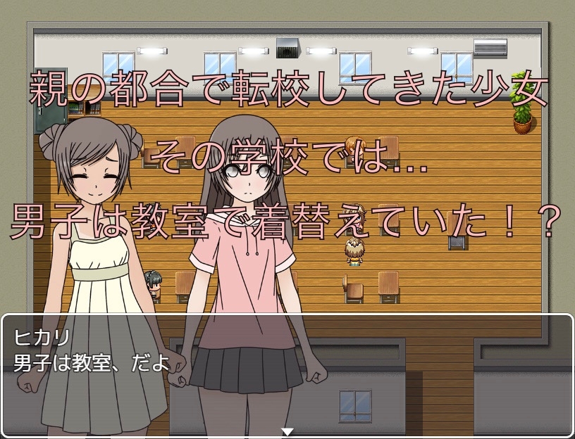 着替えるのが下手な男子 毎回見えてるよ