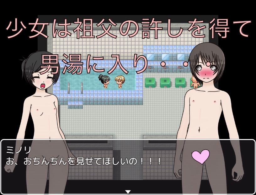 銭湯で遭遇した同級生 おちんちんってこんな風になってるんだ…