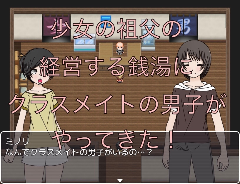 銭湯で遭遇した同級生 おちんちんってこんな風になってるんだ… CG集