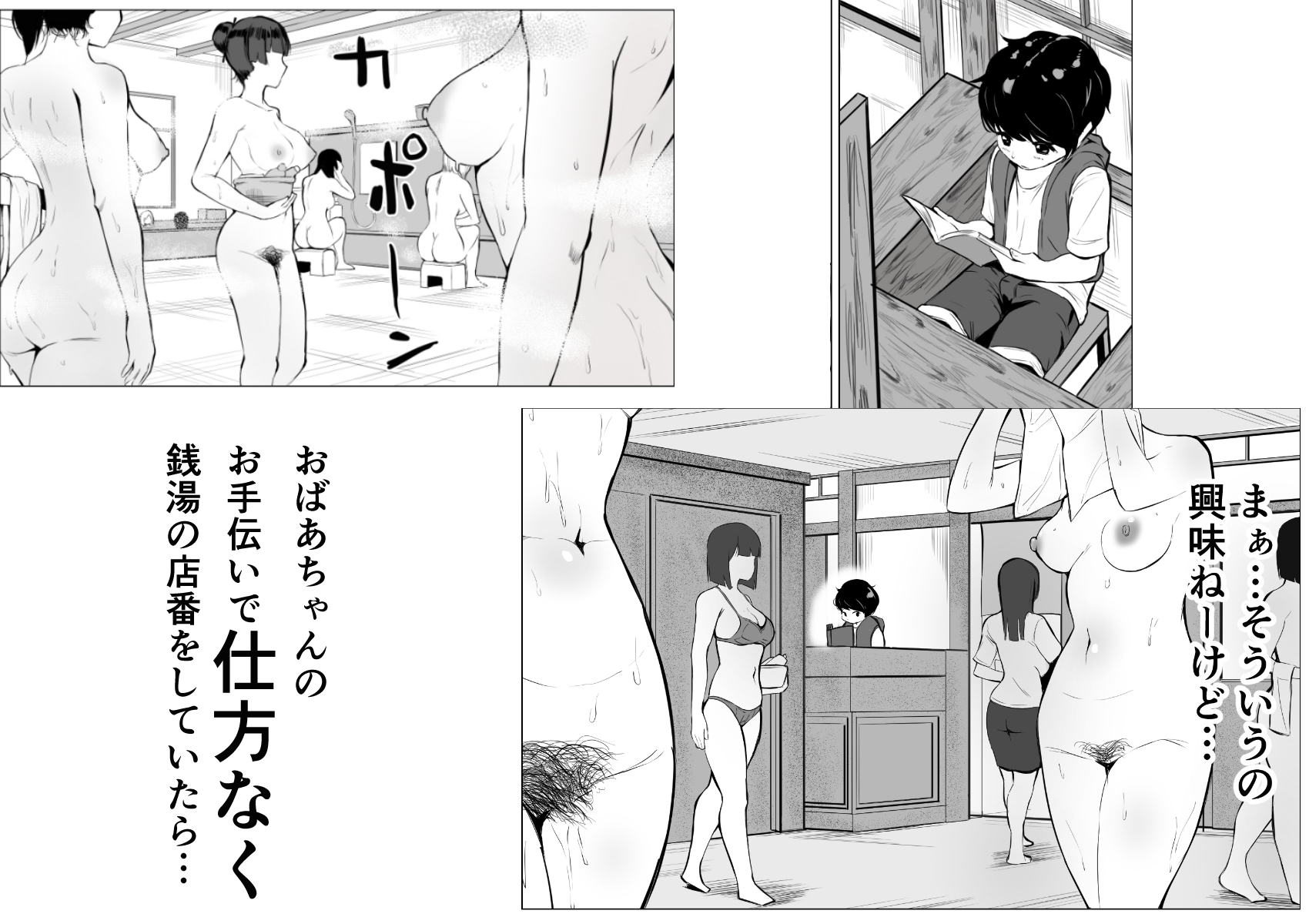銭湯でドスケベおばさんに筆おろししてもらう