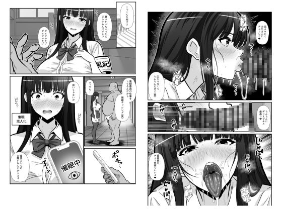 催●風紀学園 – Preview 4